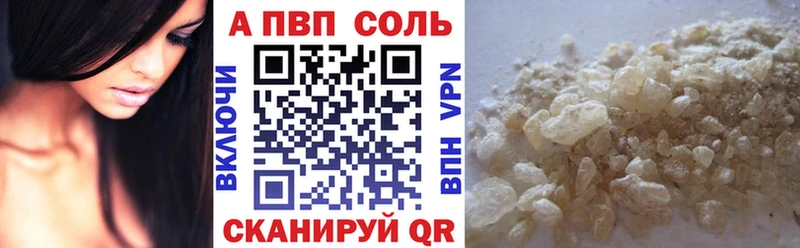 Alpha PVP кристаллы  Купить где  Иноземцево 