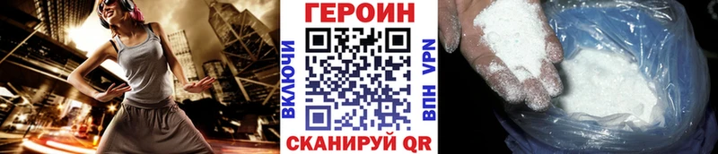 Купить закладки Иноземцево ГЕРОИН гречка