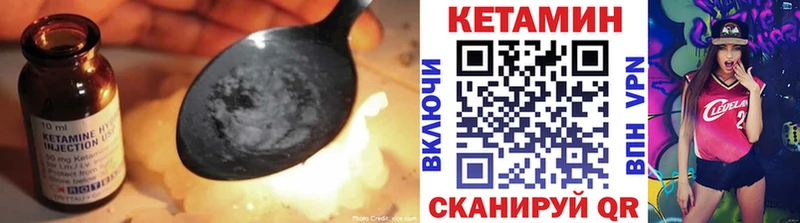 Кетамин VHQ Иноземцево