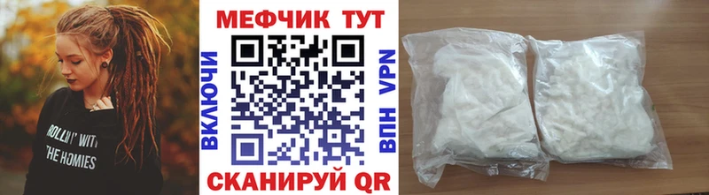 Купить закладки  Иноземцево  МЯУ-МЯУ мука 